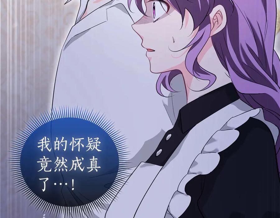 《伯爵大人夜未眠》第61话 崩溃的侯爵千金 第59页