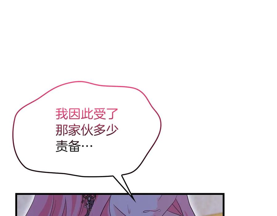 《伯爵大人夜未眠》第61话 崩溃的侯爵千金 第44页