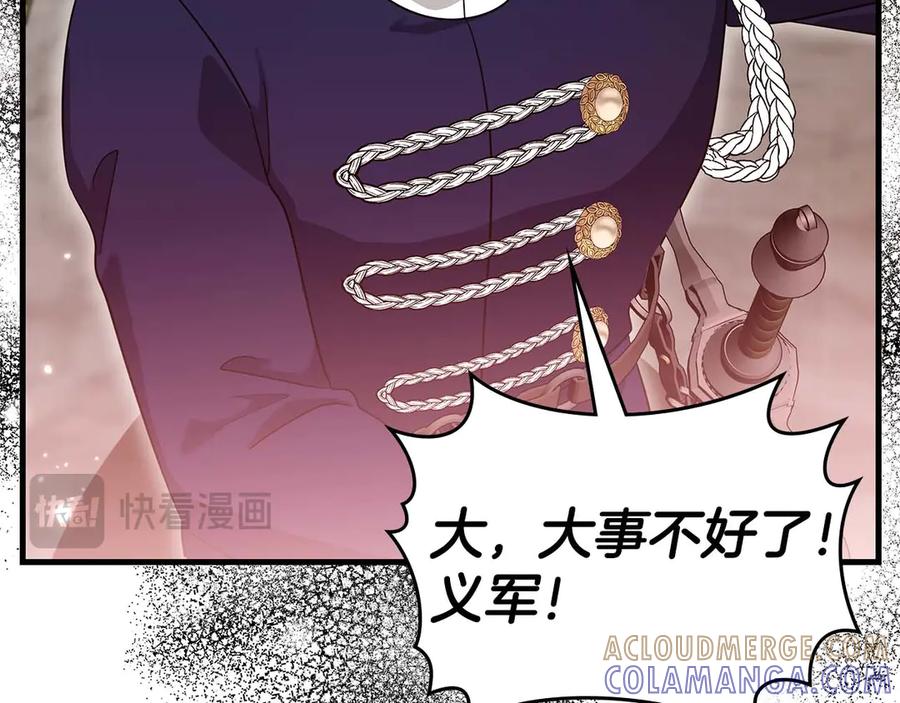 《伯爵大人夜未眠》第62话 兄弟之情就此做了结吧 第121页