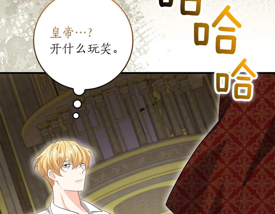 《伯爵大人夜未眠》第62话 兄弟之情就此做了结吧 第99页