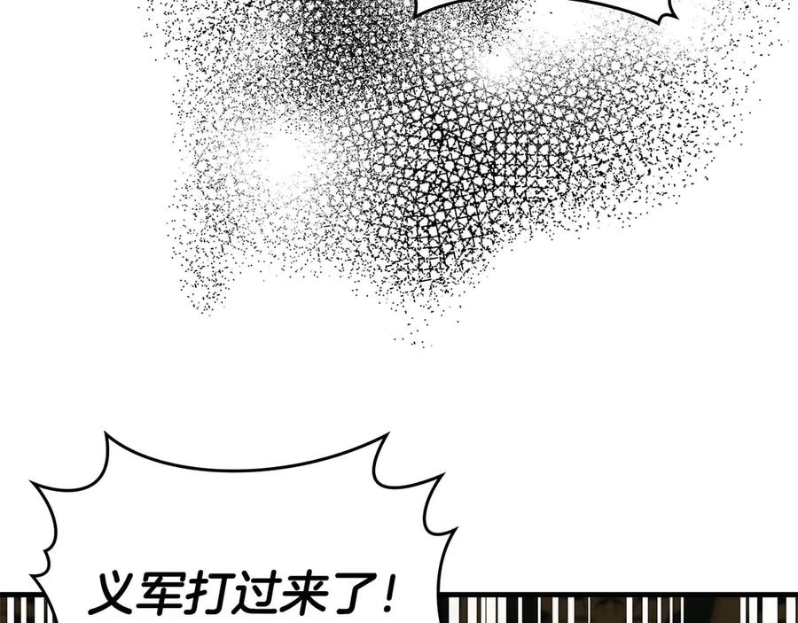 《伯爵大人夜未眠》第62话 兄弟之情就此做了结吧 第122页