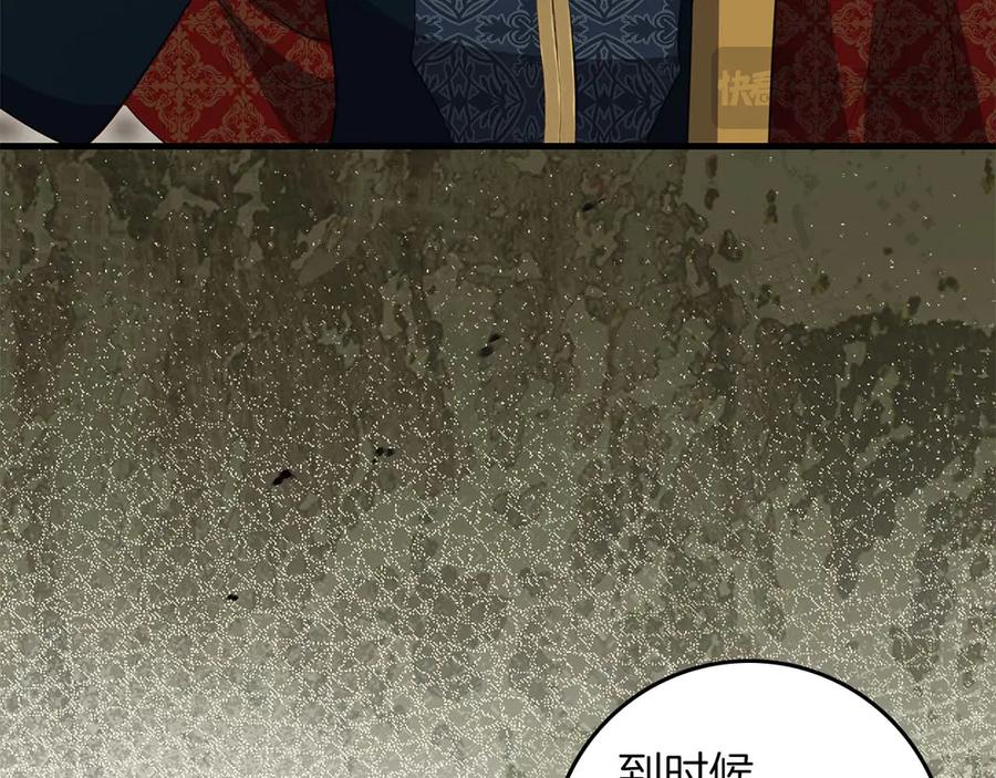 《伯爵大人夜未眠》第62话 兄弟之情就此做了结吧 第95页