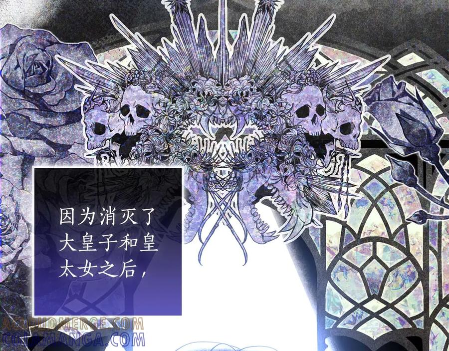 《伯爵大人夜未眠》第62话 兄弟之情就此做了结吧 第109页