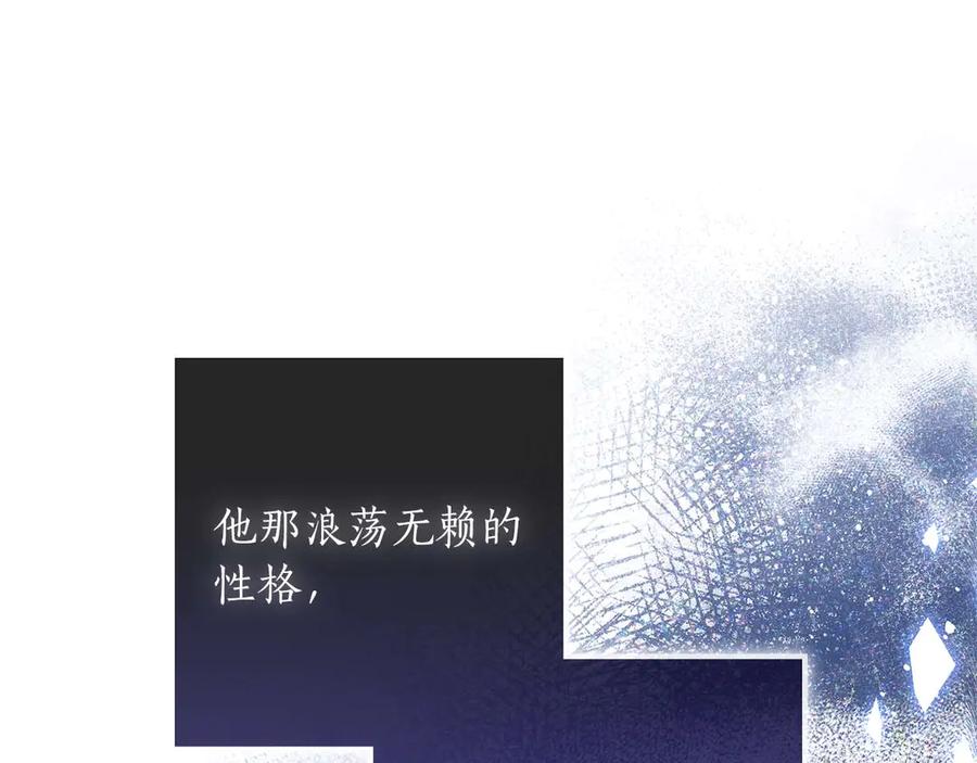 《伯爵大人夜未眠》第62话 兄弟之情就此做了结吧 第104页