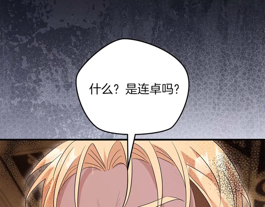 《伯爵大人夜未眠》第62话 兄弟之情就此做了结吧 第126页