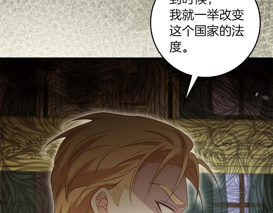 《伯爵大人夜未眠》第62话 兄弟之情就此做了结吧 第96页