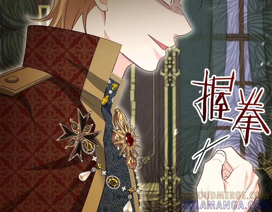 《伯爵大人夜未眠》第62话 兄弟之情就此做了结吧 第97页