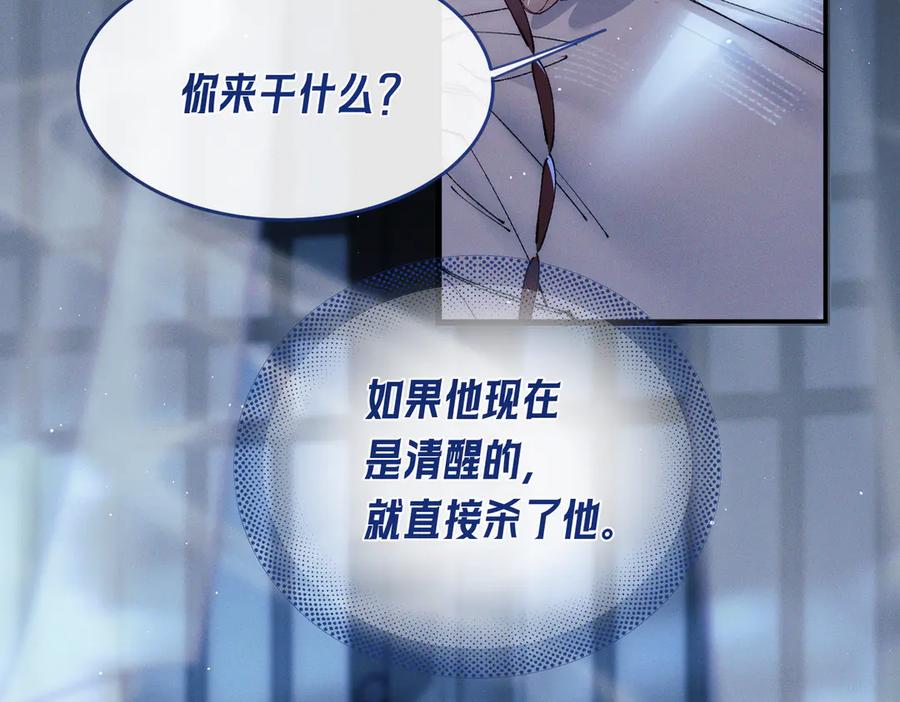 爱之欲其生【杀妻系统】 - 第六章 抱着他的腿说情话 - 第11张图