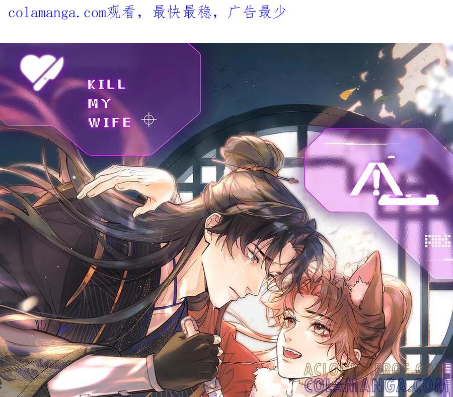 爱之欲其生【杀妻系统】 - 第六章 抱着他的腿说情话 - 第1张图