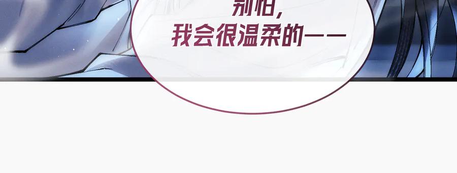 爱之欲其生【杀妻系统】 - 第六章 抱着他的腿说情话 - 第50张图