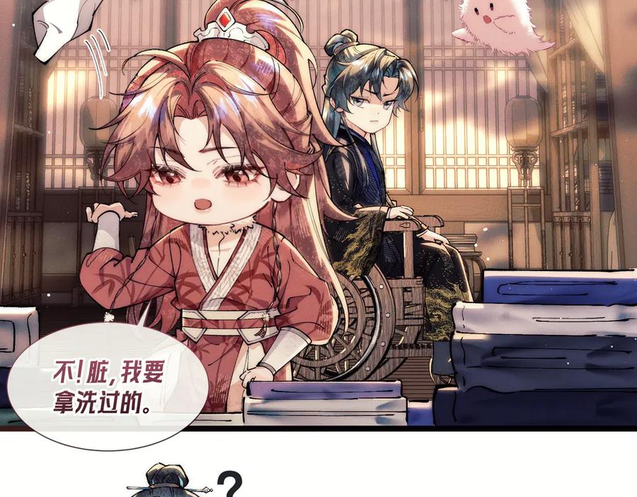 爱之欲其生【杀妻系统】 - 休更小剧场 - 第8张图
