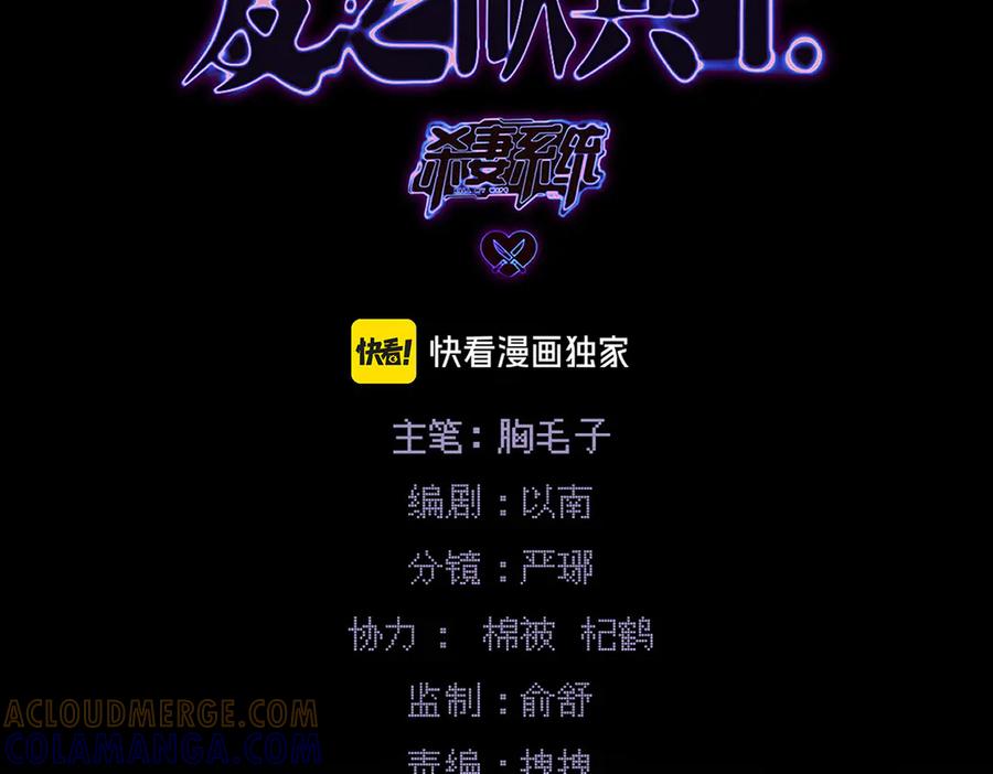 爱之欲其生【杀妻系统】 - 休更小剧场 - 第3张图