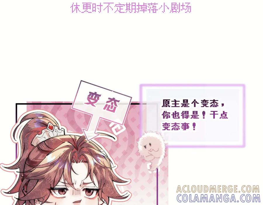 爱之欲其生【杀妻系统】 - 休更小剧场 - 第5张图