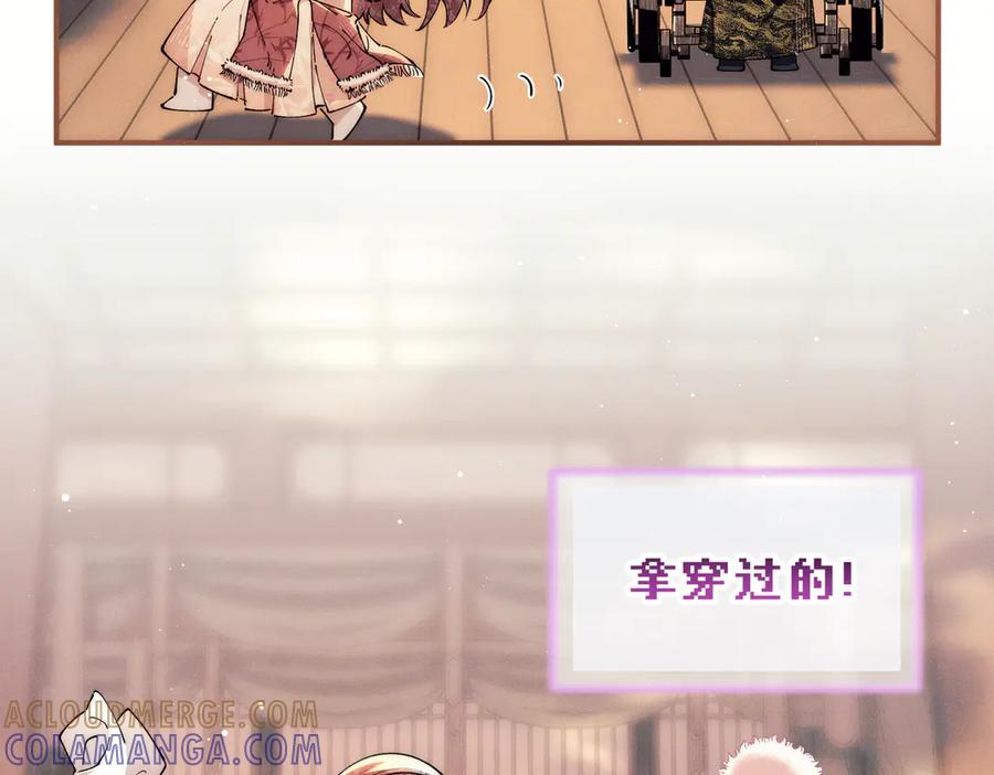 爱之欲其生【杀妻系统】 - 休更小剧场 - 第7张图