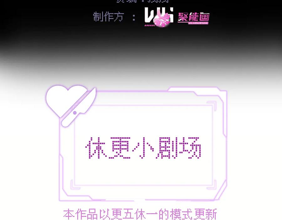 爱之欲其生【杀妻系统】 - 休更小剧场 - 第4张图