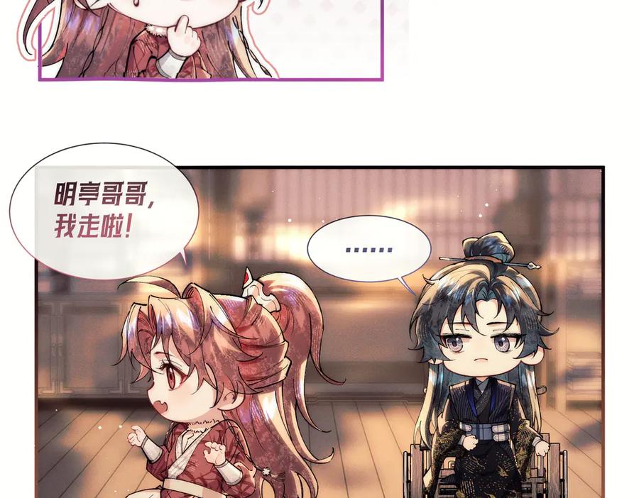 爱之欲其生【杀妻系统】 - 休更小剧场 - 第6张图