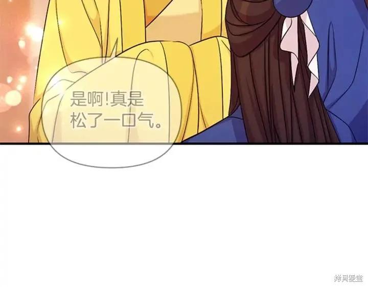《异世界的野蛮皇后》第79话 第60页