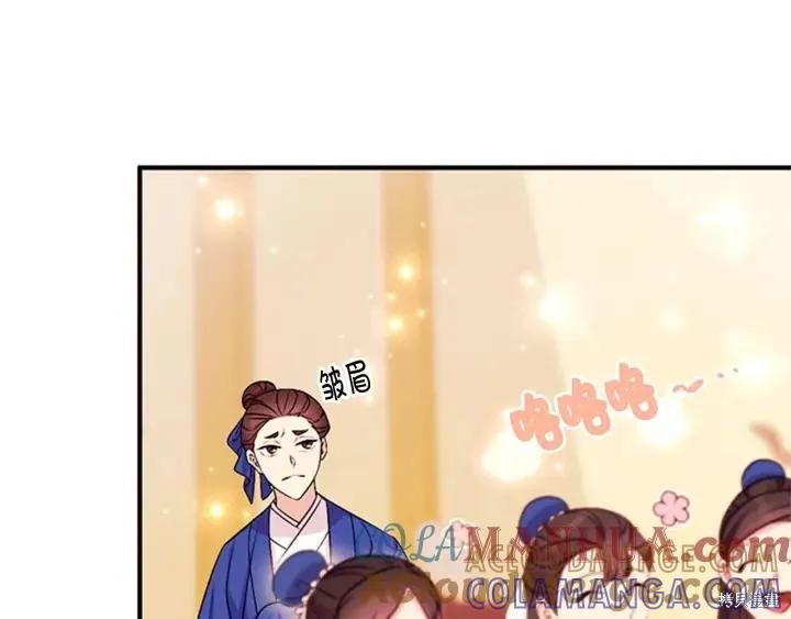 《异世界的野蛮皇后》第79话 第61页