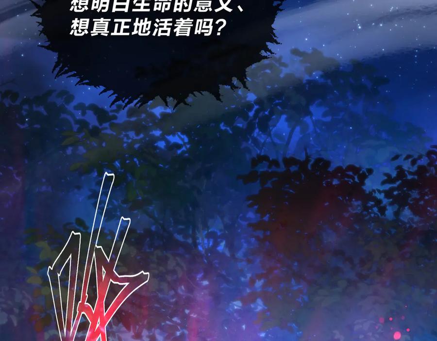 《大爱魔尊，女徒弟都想杀我》第84话 幽罗殿全收集！ 第35页