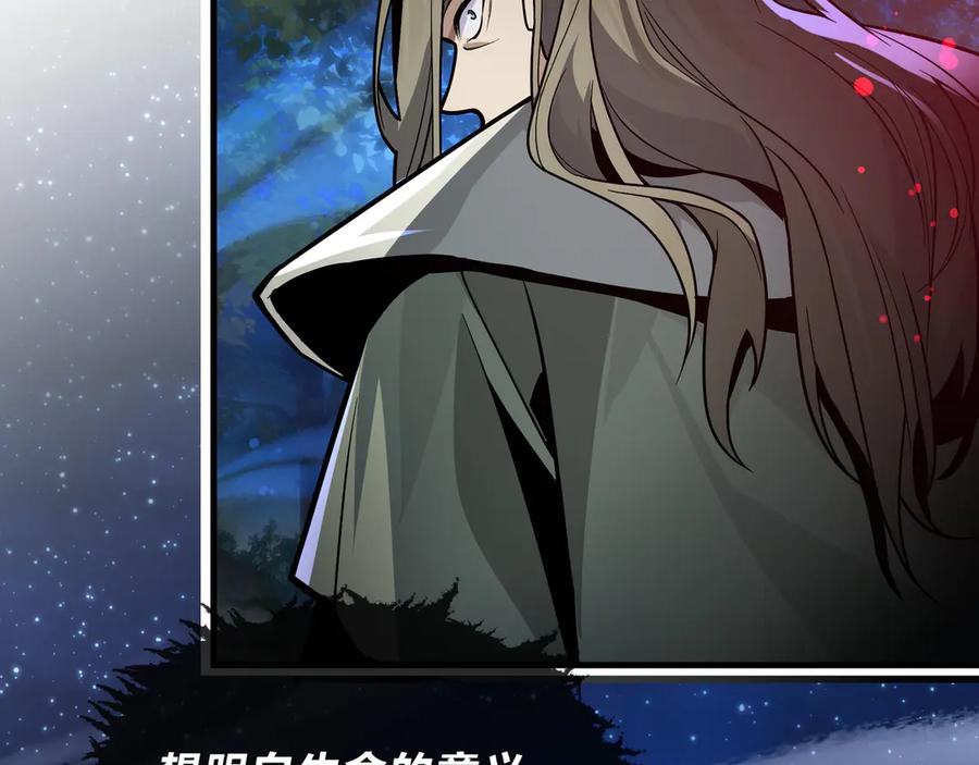 《大爱魔尊，女徒弟都想杀我》第84话 幽罗殿全收集！ 第34页