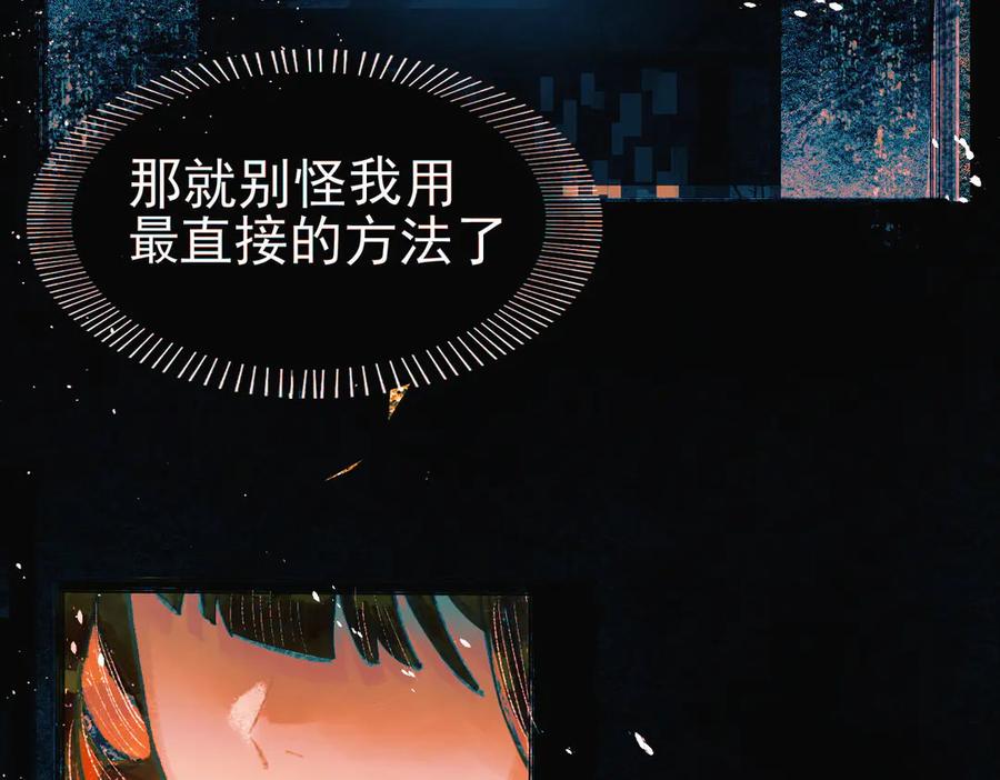 《寻梦魂》第9话 “红线” 第156页