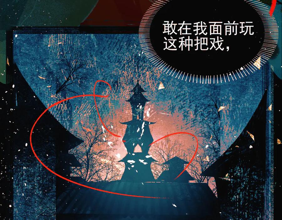 《寻梦魂》第9话 “红线” 第155页