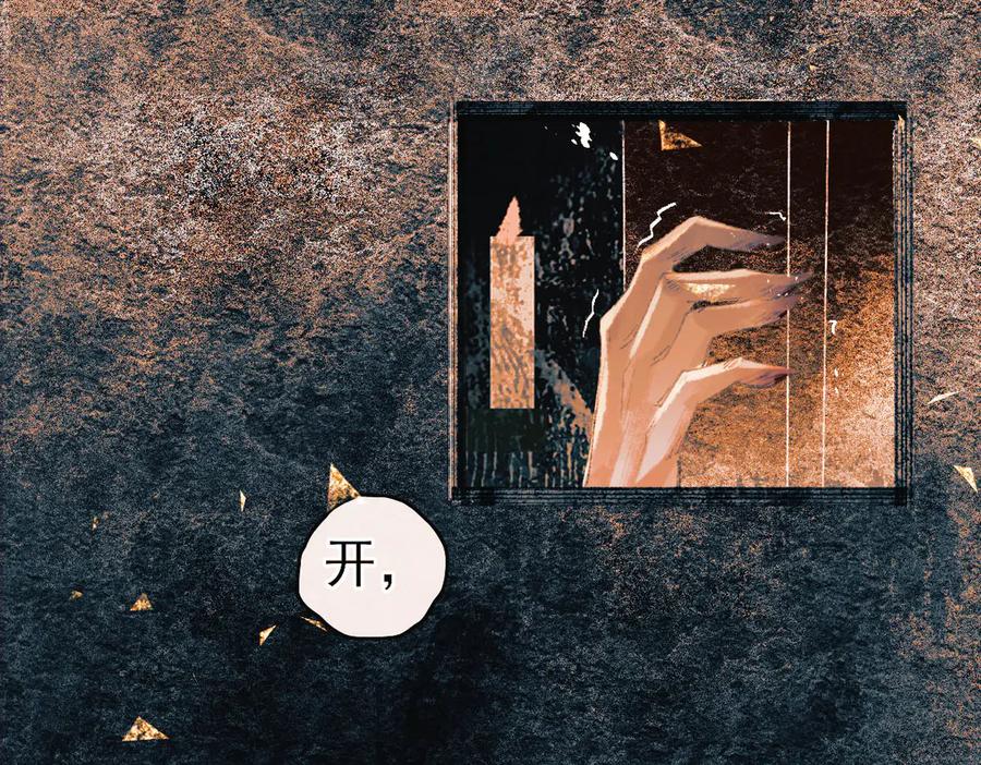 《寻梦魂》第9话 “红线” 第158页