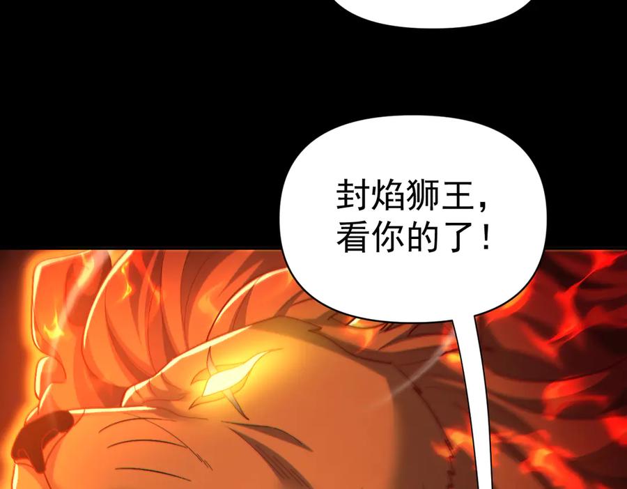 开局震惊女帝老婆，我无敌了 第88话 要吃屁吗？ 第150页