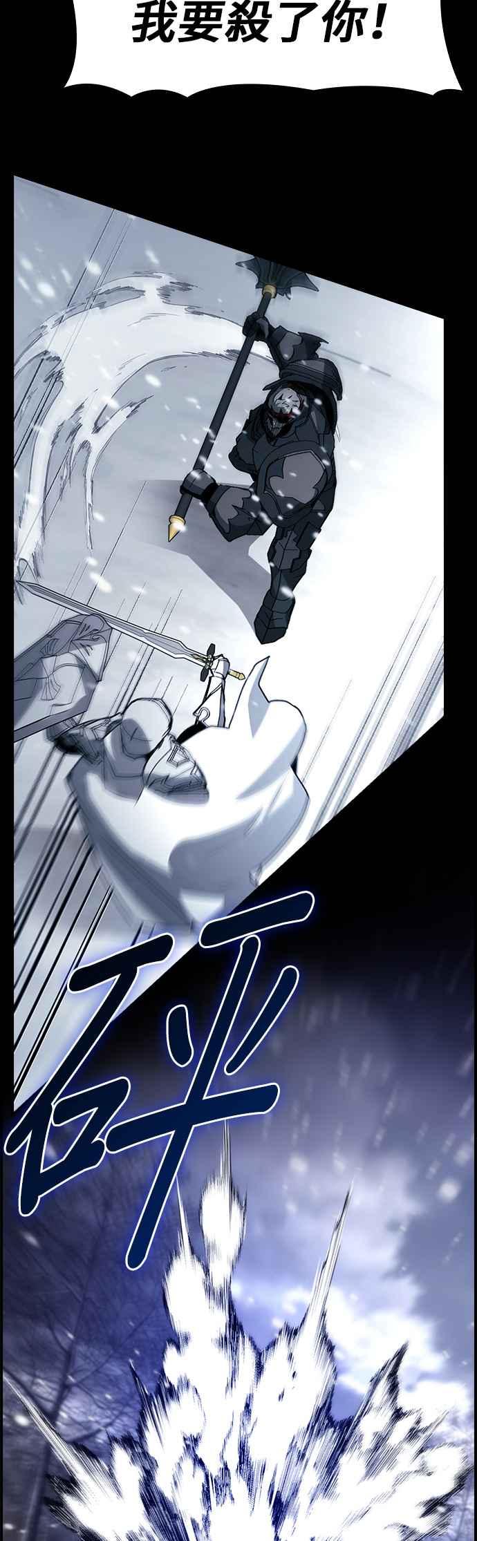 《BE结局制造者》第91话 第26页