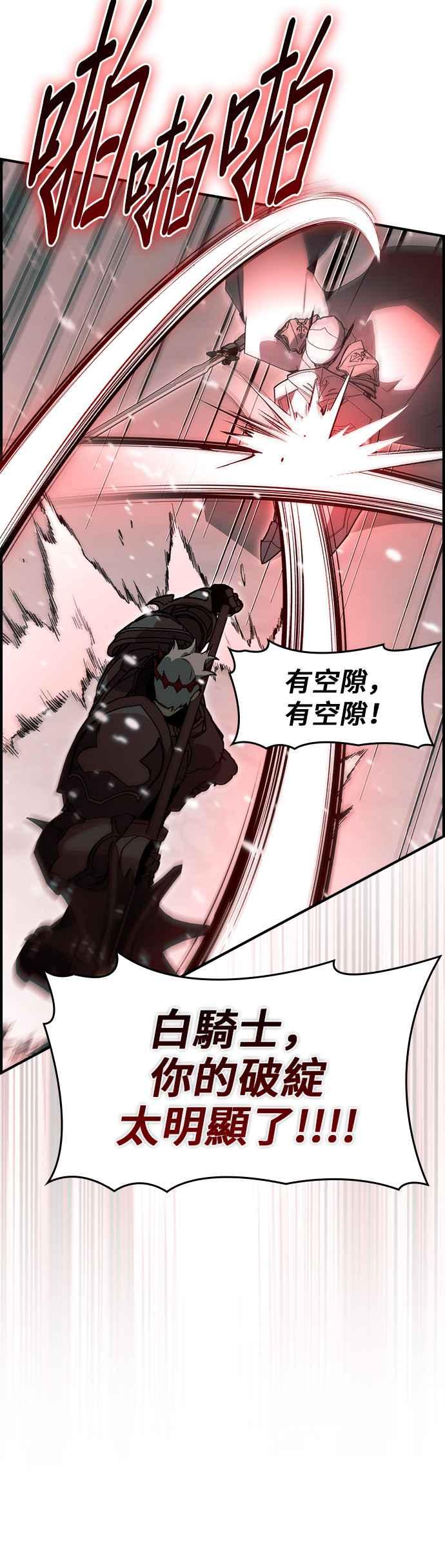 《BE结局制造者》第91话 第24页