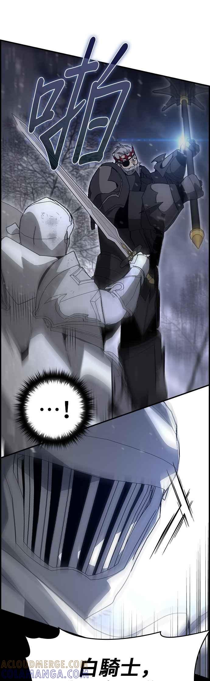《BE结局制造者》第91话 第25页