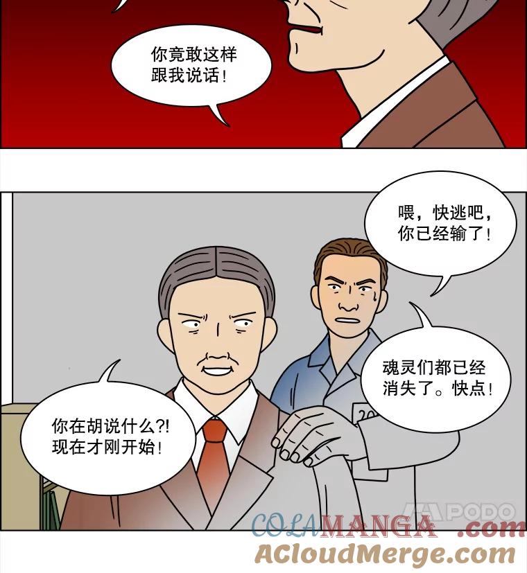 《双甲路边摊》211.面条（18） 第31页