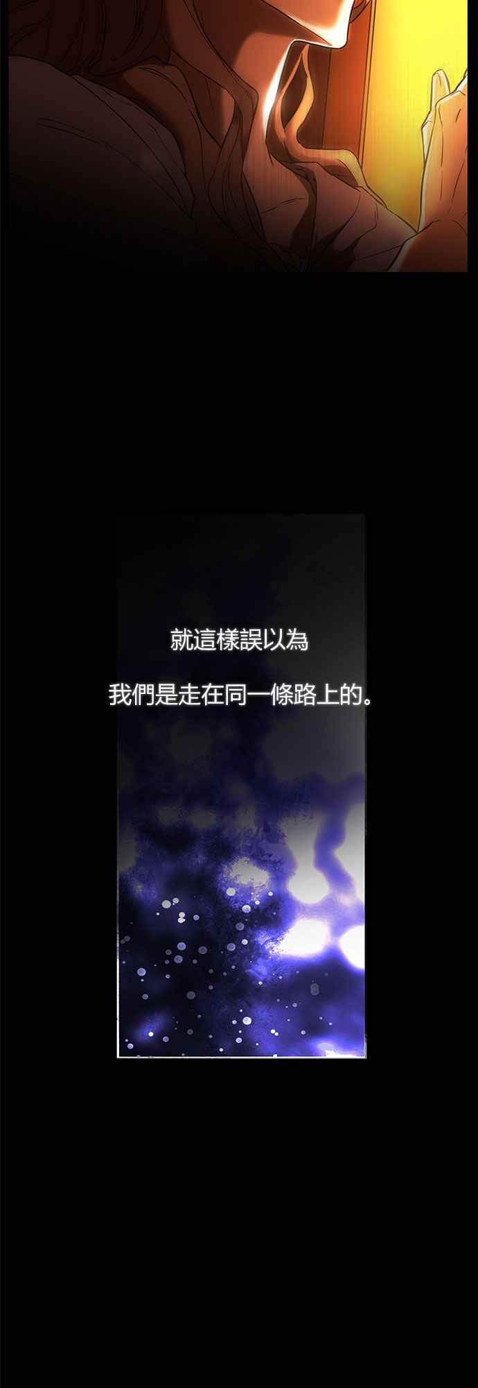 《阿加莎》序章 第6页