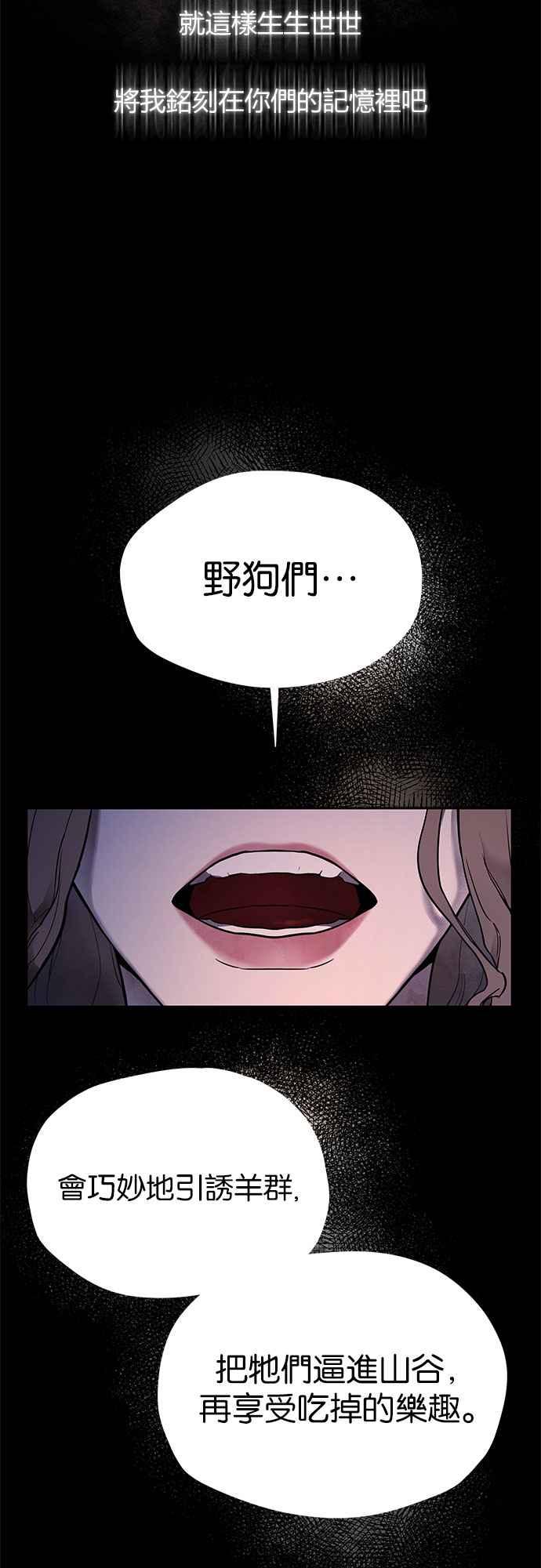 《阿加莎》序章 第18页
