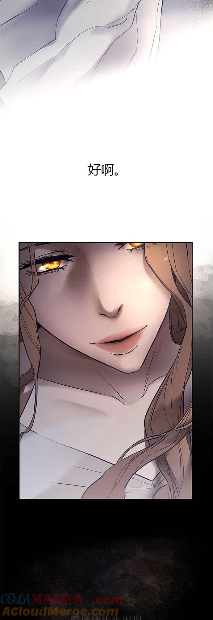 《阿加莎》序章 第17页