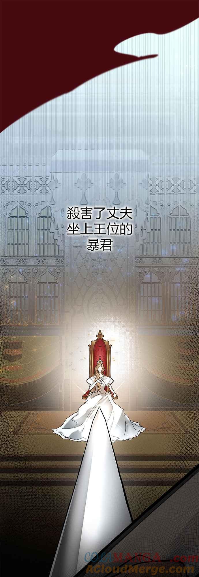 《阿加莎》序章 第11页