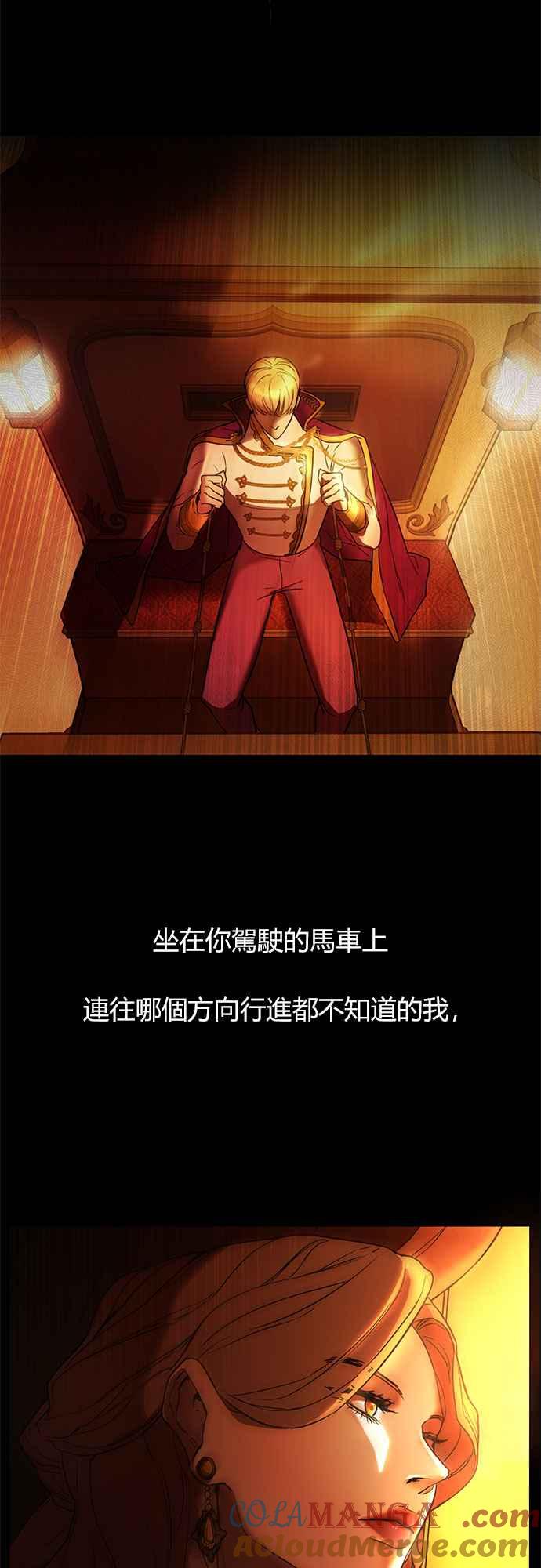 《阿加莎》序章 第5页