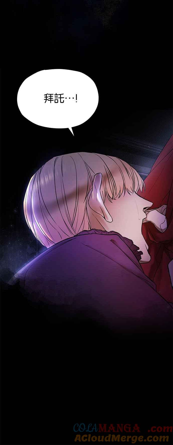 《阿加莎》序章 第3页