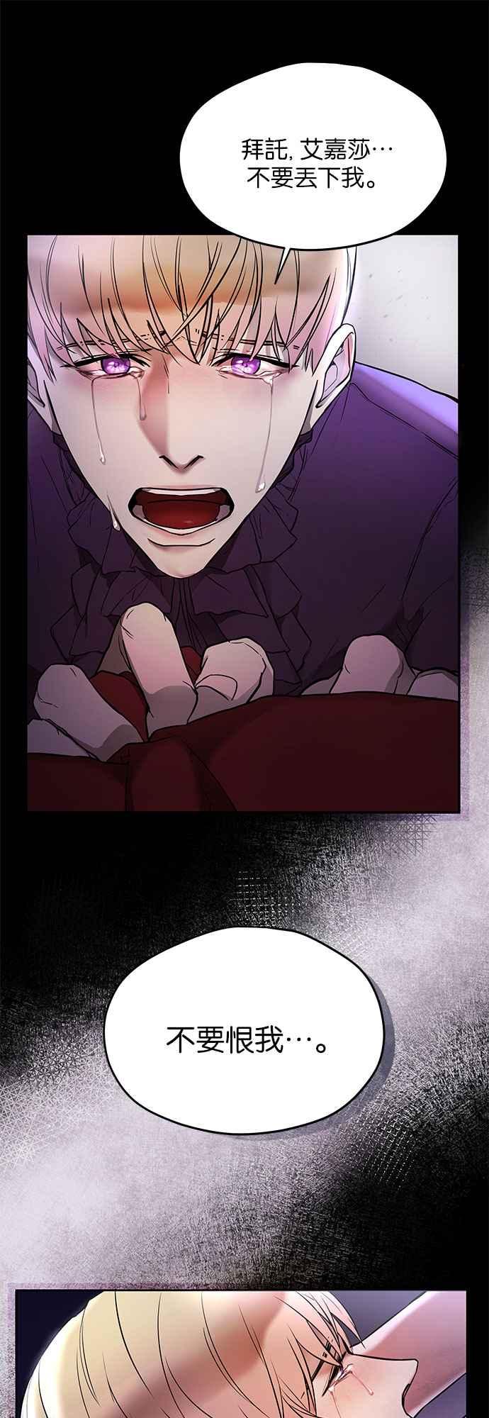 《阿加莎》序章 第8页