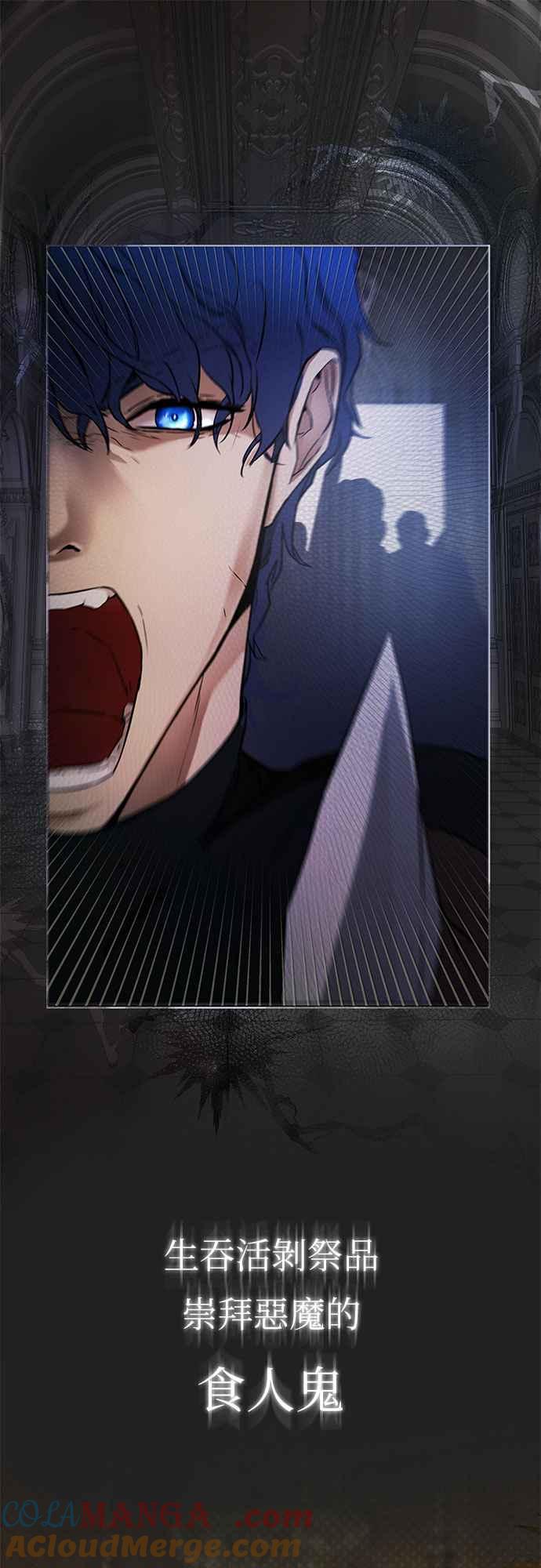 《阿加莎》序章 第13页
