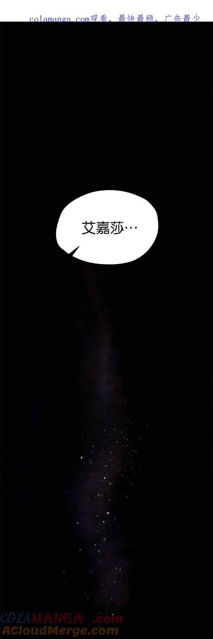 《阿加莎》序章 第1页