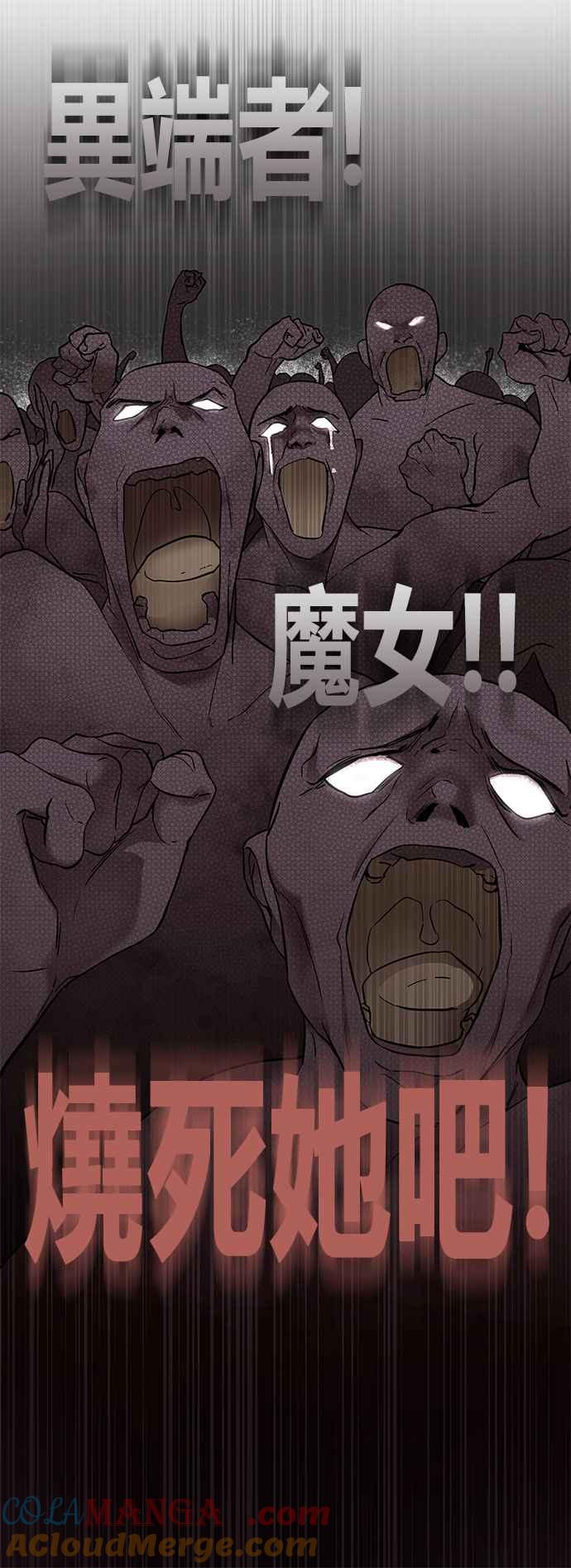 《阿加莎》序章 第15页