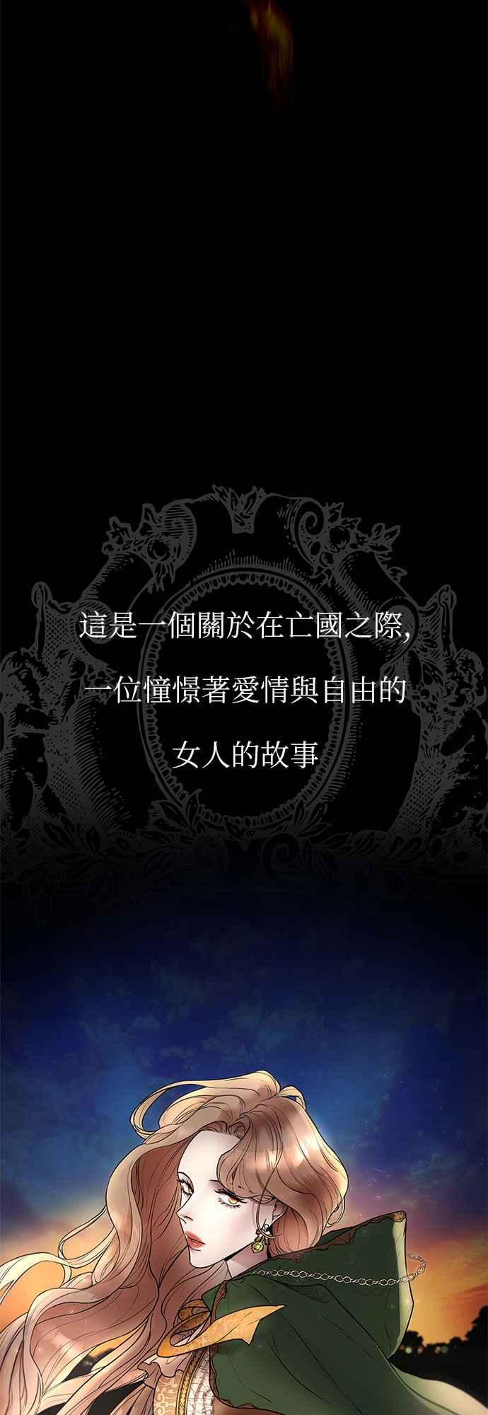 《阿加莎》序章 第22页