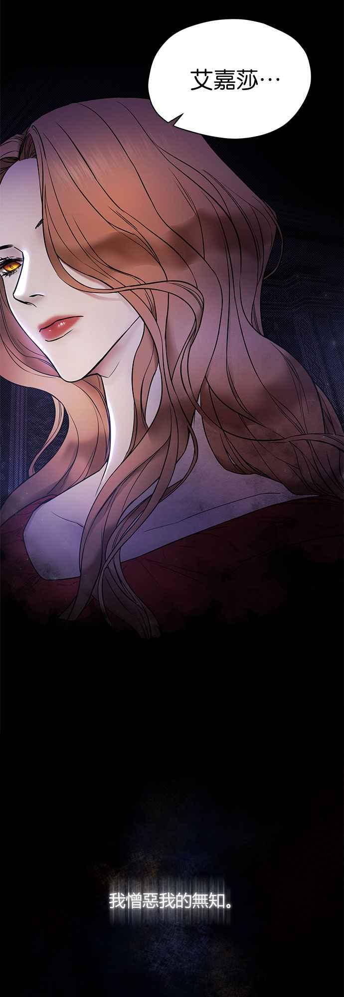 《阿加莎》序章 第2页