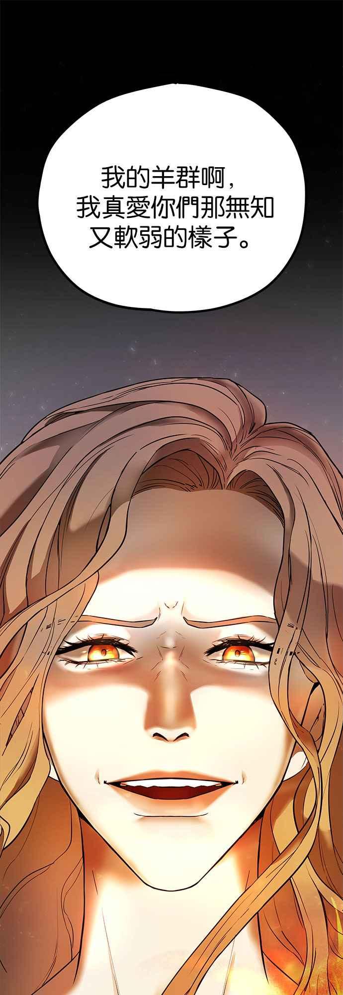 《阿加莎》序章 第20页