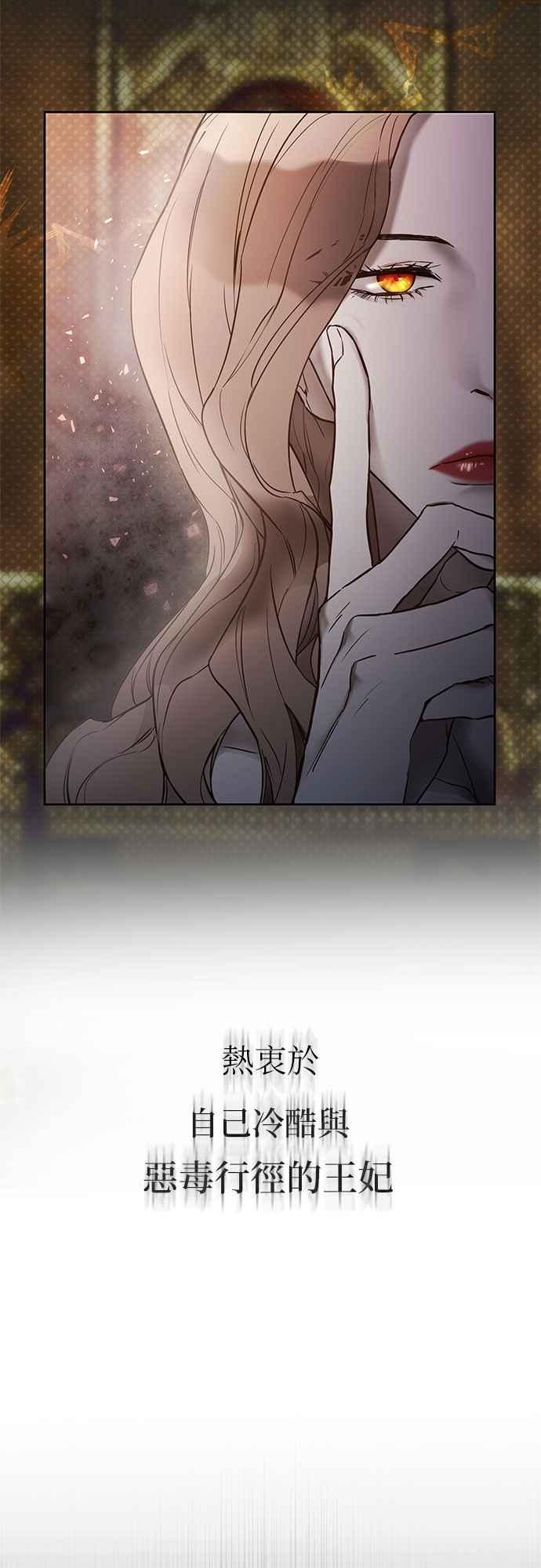 《阿加莎》序章 第14页