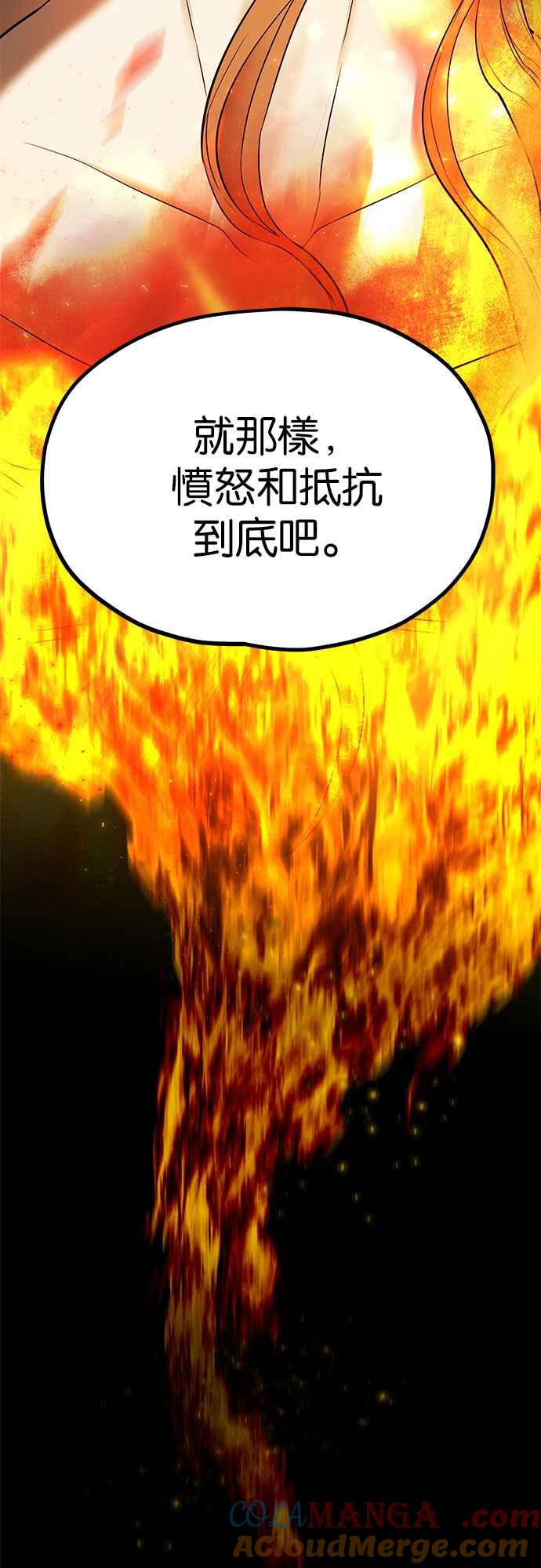 《阿加莎》序章 第21页