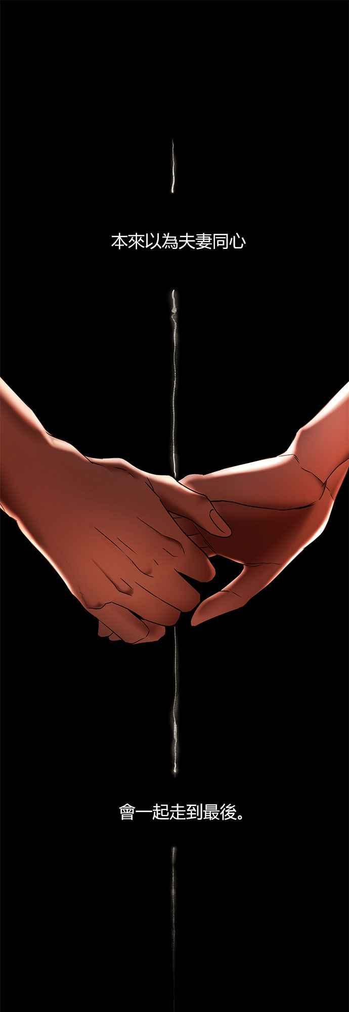 《阿加莎》序章 第4页
