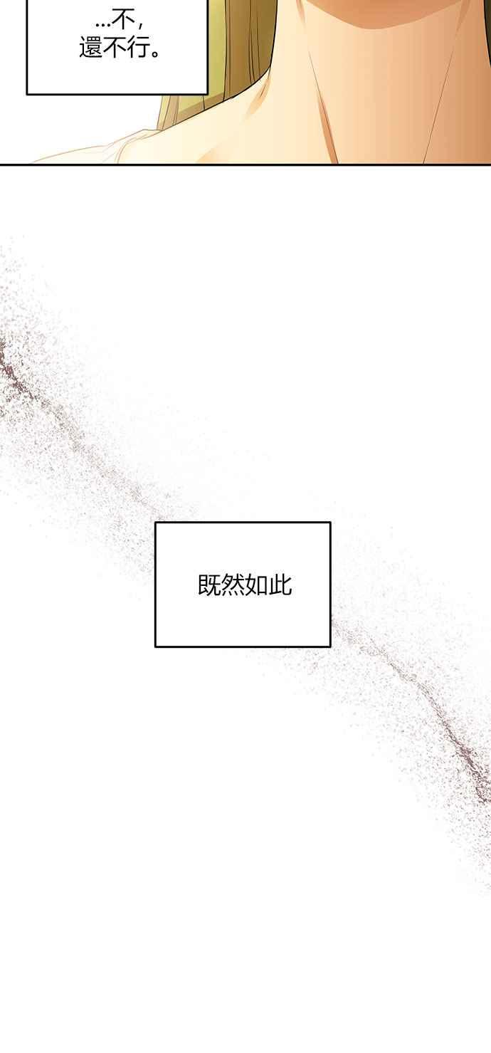 《阿加莎》[第9话] 鸟笼中的皇冠(9) 第14页
