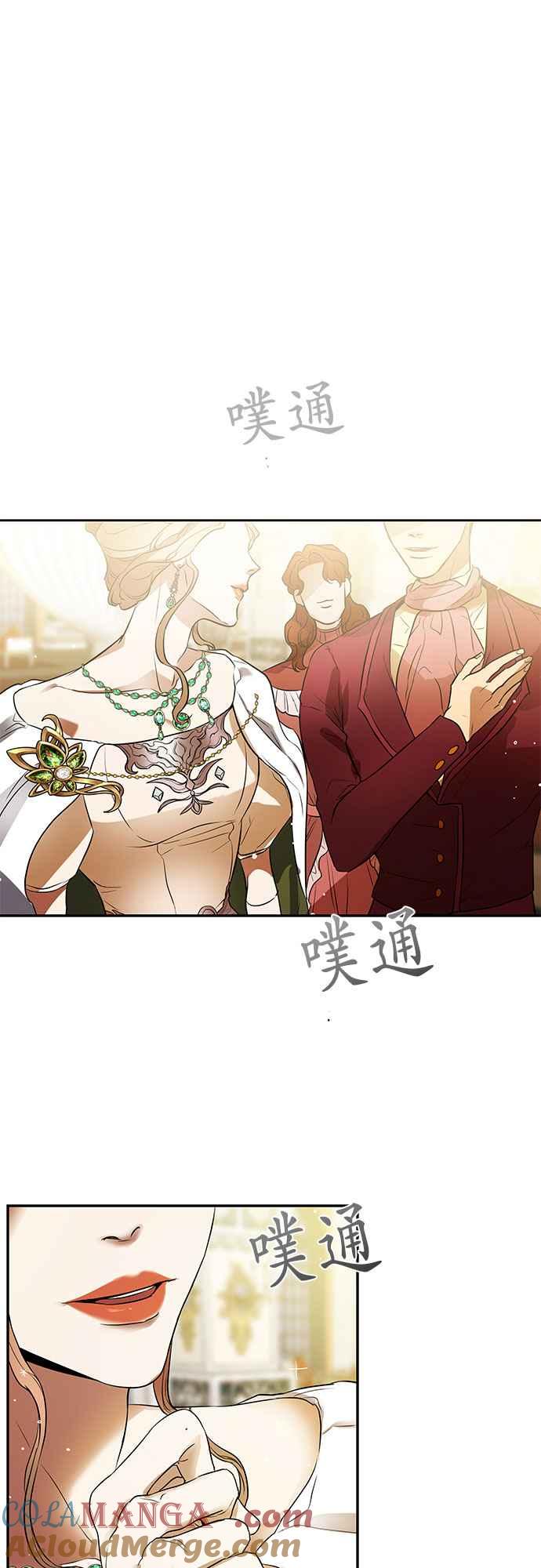 《阿加莎》[第10话] 鸟笼中的皇冠(10) 第43页